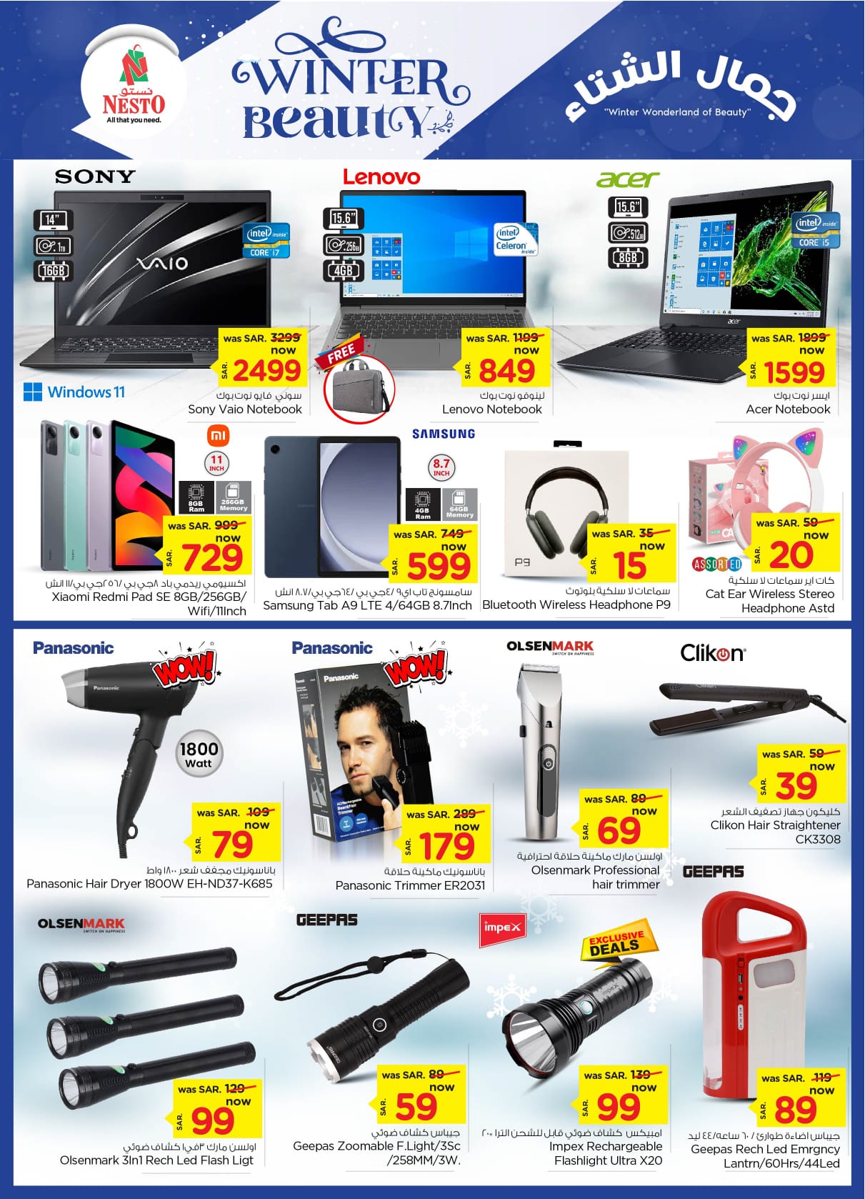 nesto offers from 6nov to 12nov 2024 عروض نستو من 6 نوفمبر حتى 12 نوفمبر 2024 صفحة رقم 26